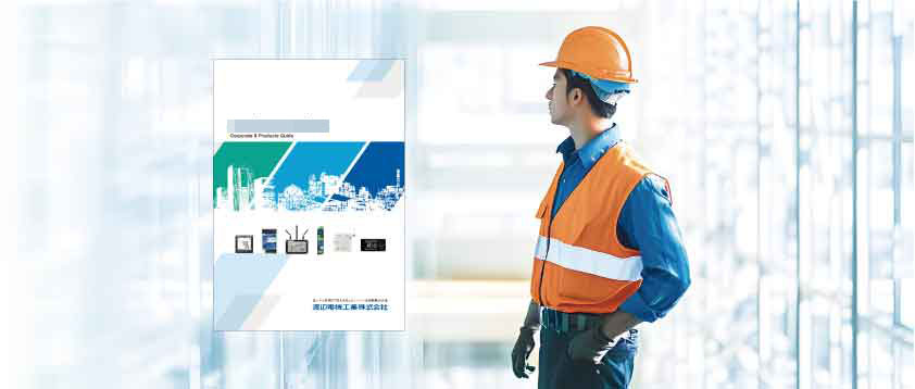 会社案内 & 製品カタログ制作事例:展示会後の初回営業で勝機を掴む「シャログ」で新規案件獲得の手がかりを狙う!!